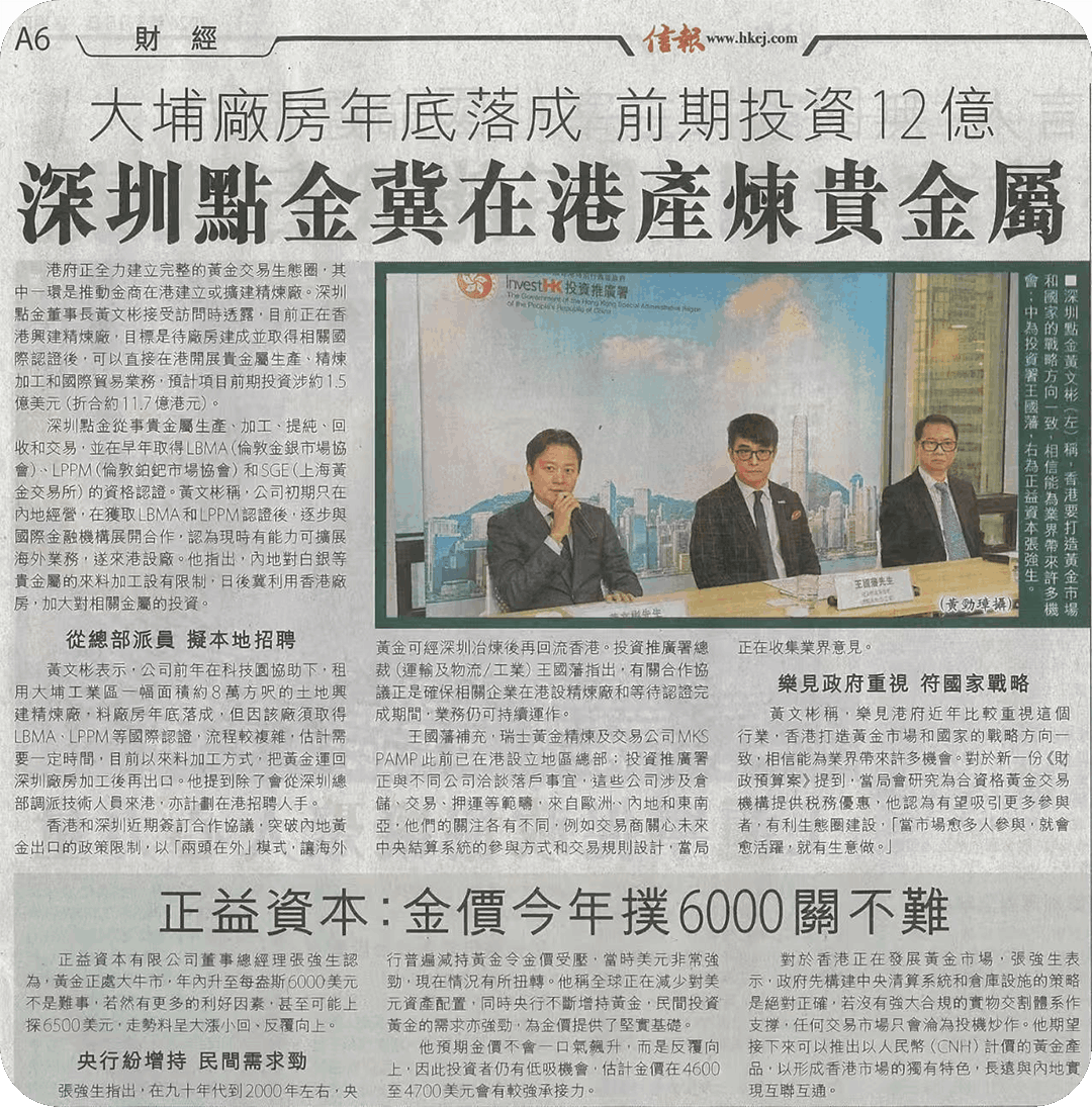 報紙報道